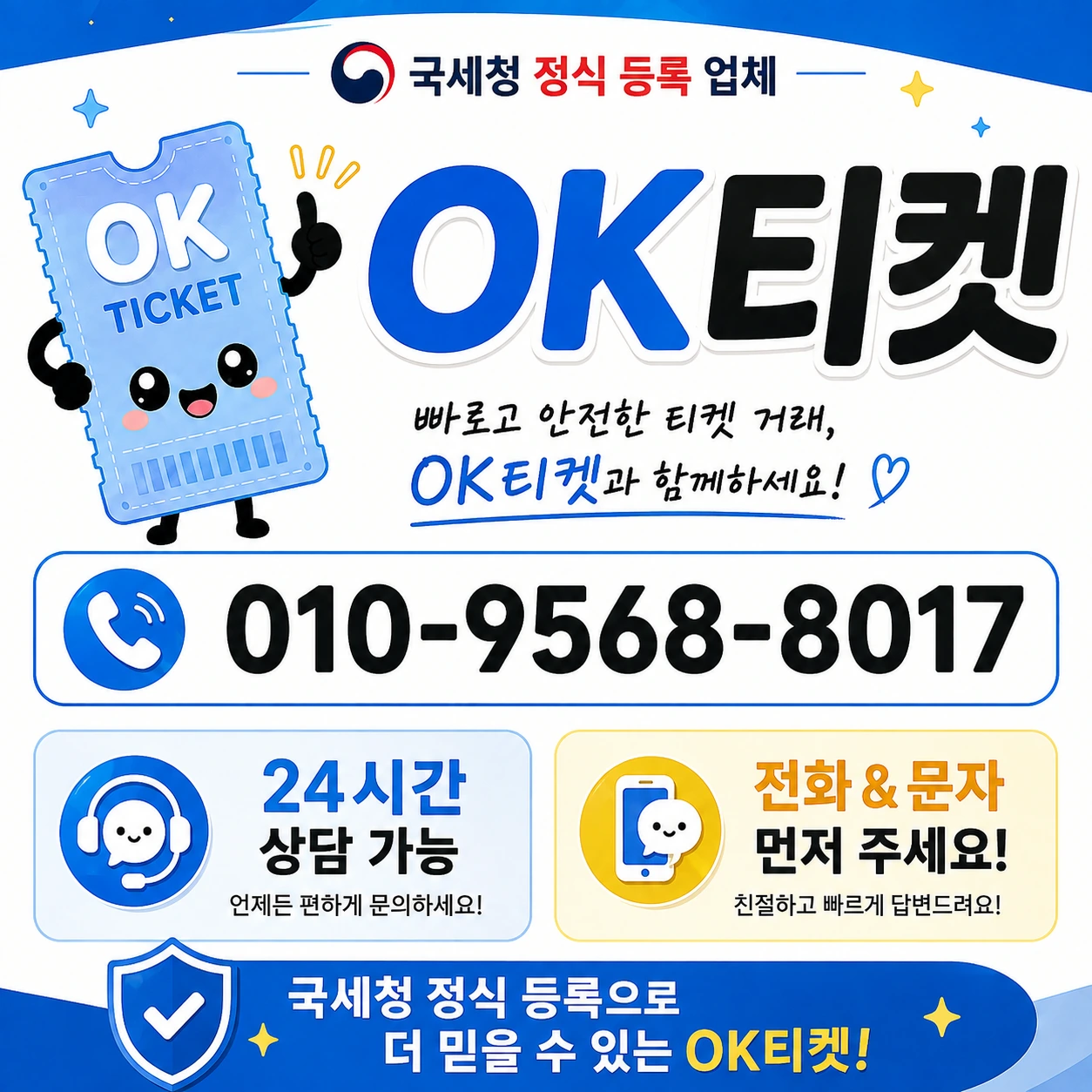 오케이티켓 대표 이미지