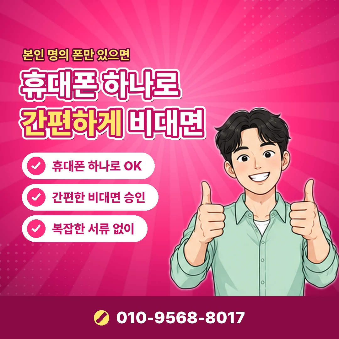 SKT 정보이용료현금화 오케이티켓