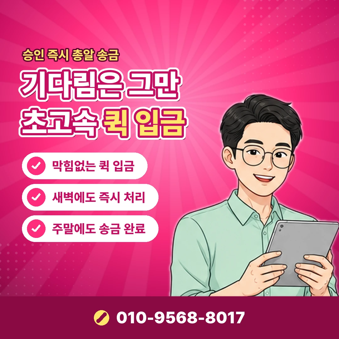 SK 콘텐츠이용료현금화 오케이티켓