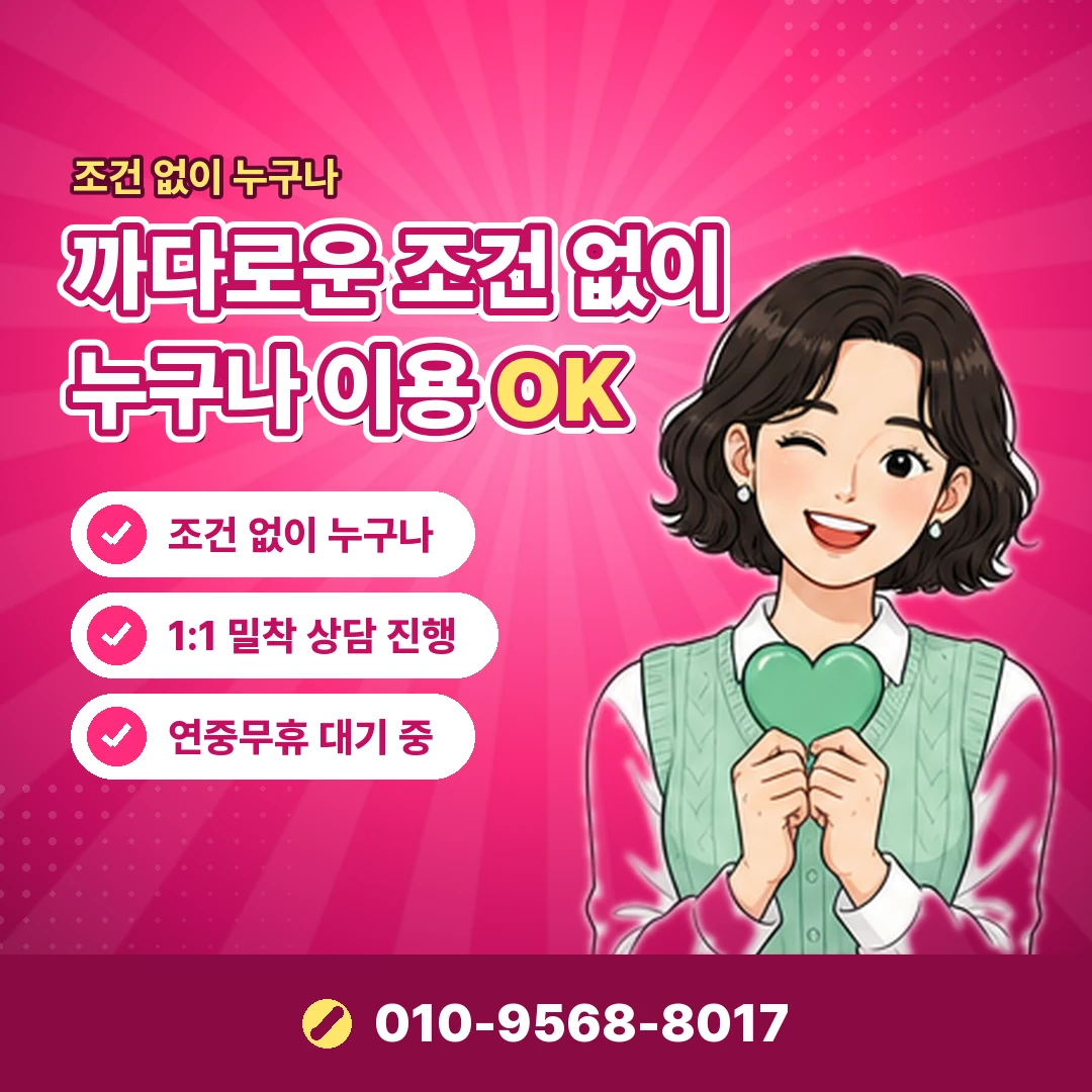 SK 정보이용료현금화 오케이티켓